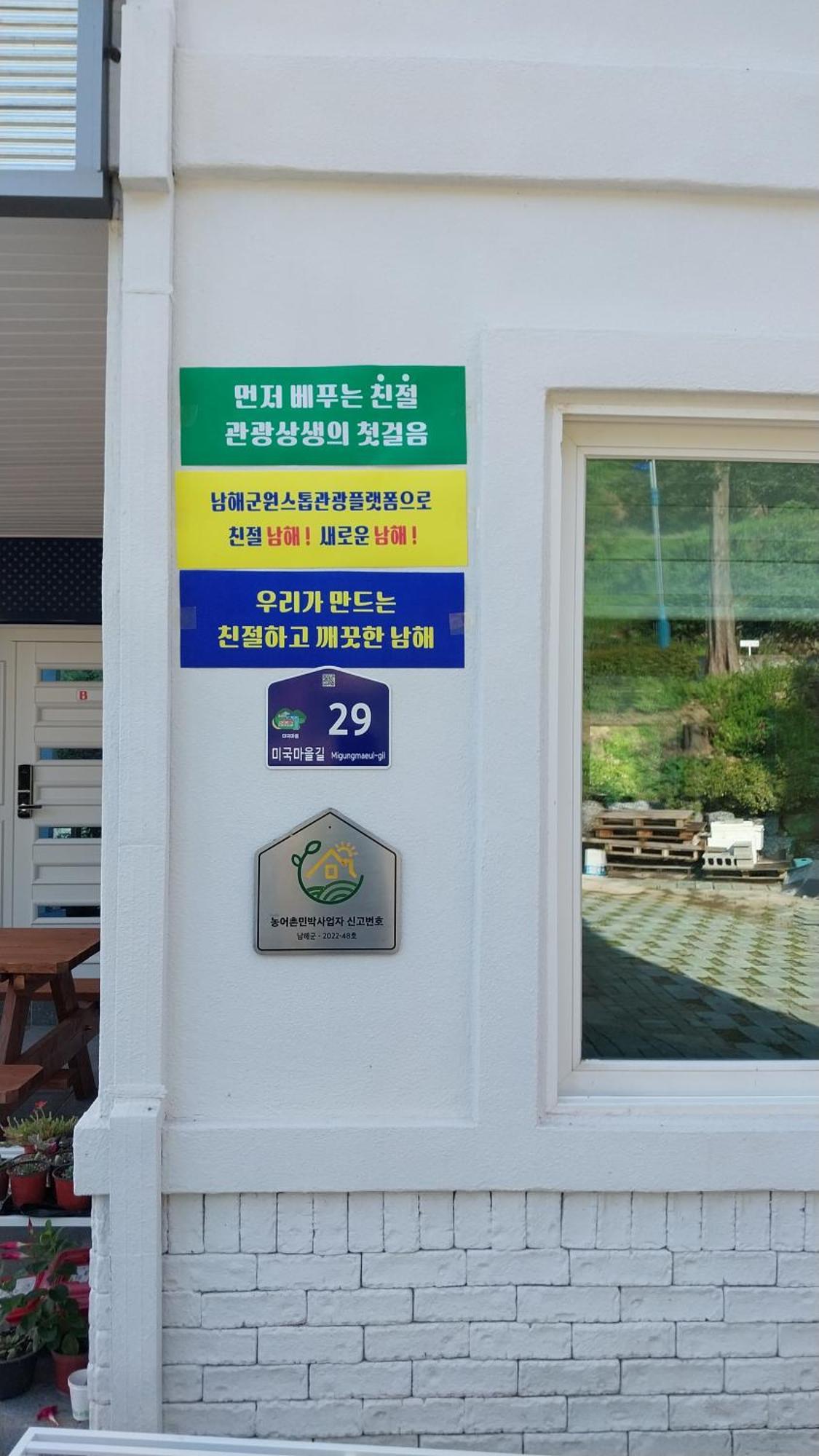 White House Hotel Namhae Eksteriør billede